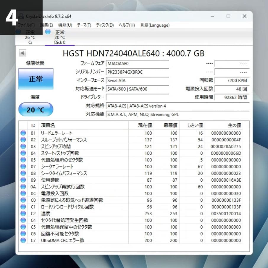4TB*4 / 1TB*1 / 4*SSD セット