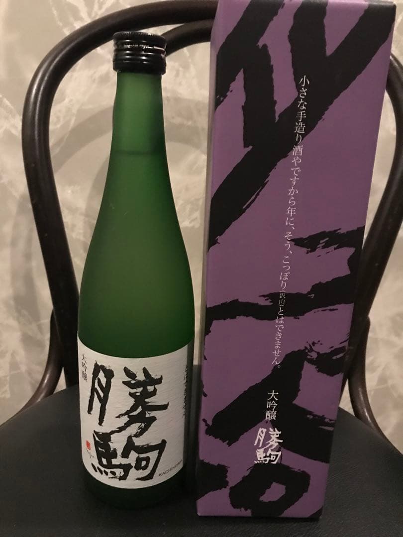 勝駒 大吟醸、純米酒セット