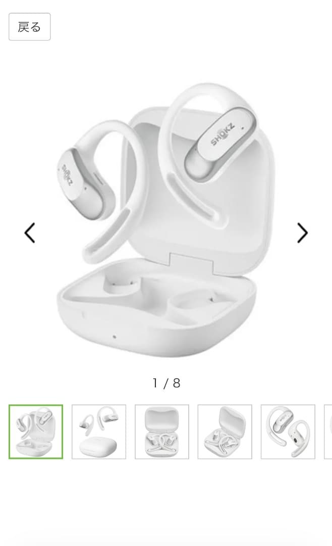 SHOKZ OPENFIT AIR SKZ-EP-000026 ホワイト