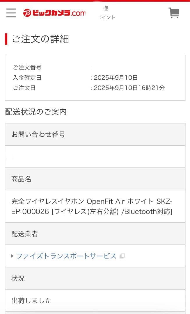 SHOKZ OPENFIT AIR SKZ-EP-000026 ホワイト