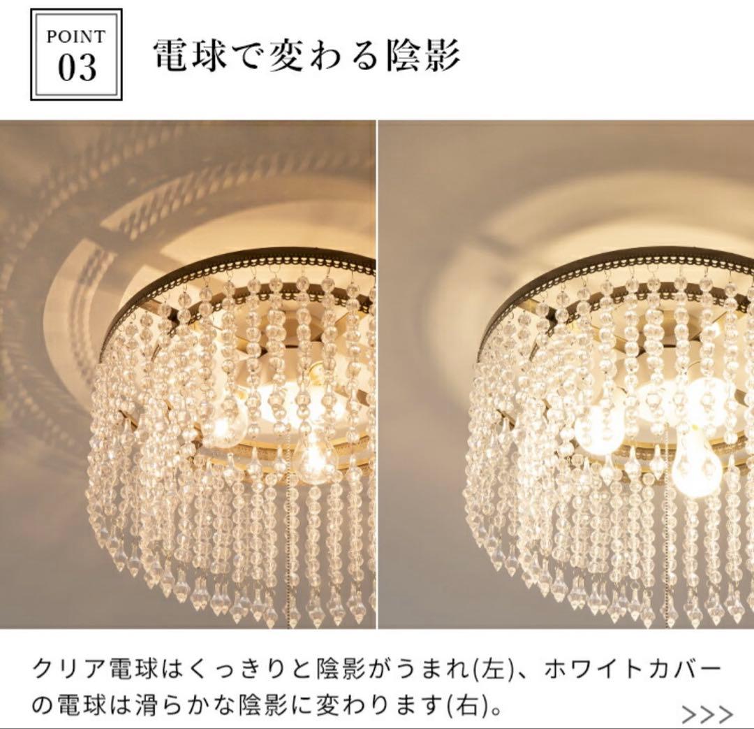 BeauBelle Chandelier Amanda LED対応