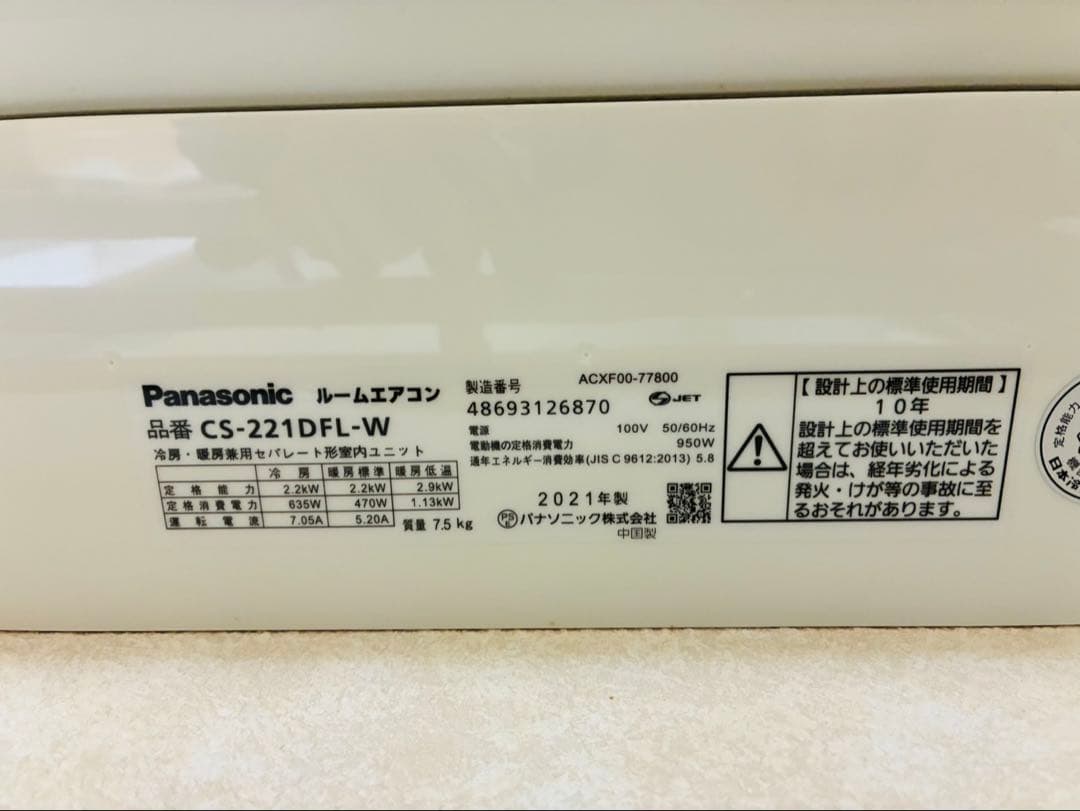 Panasonic ルーム エアコン 家庭用 6畳用 2021年式 冷房 暖房