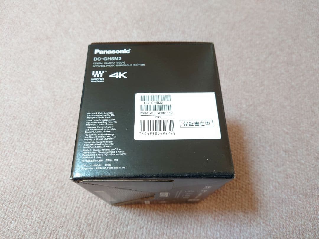 新品未使用未開封 Lumix GH5M2