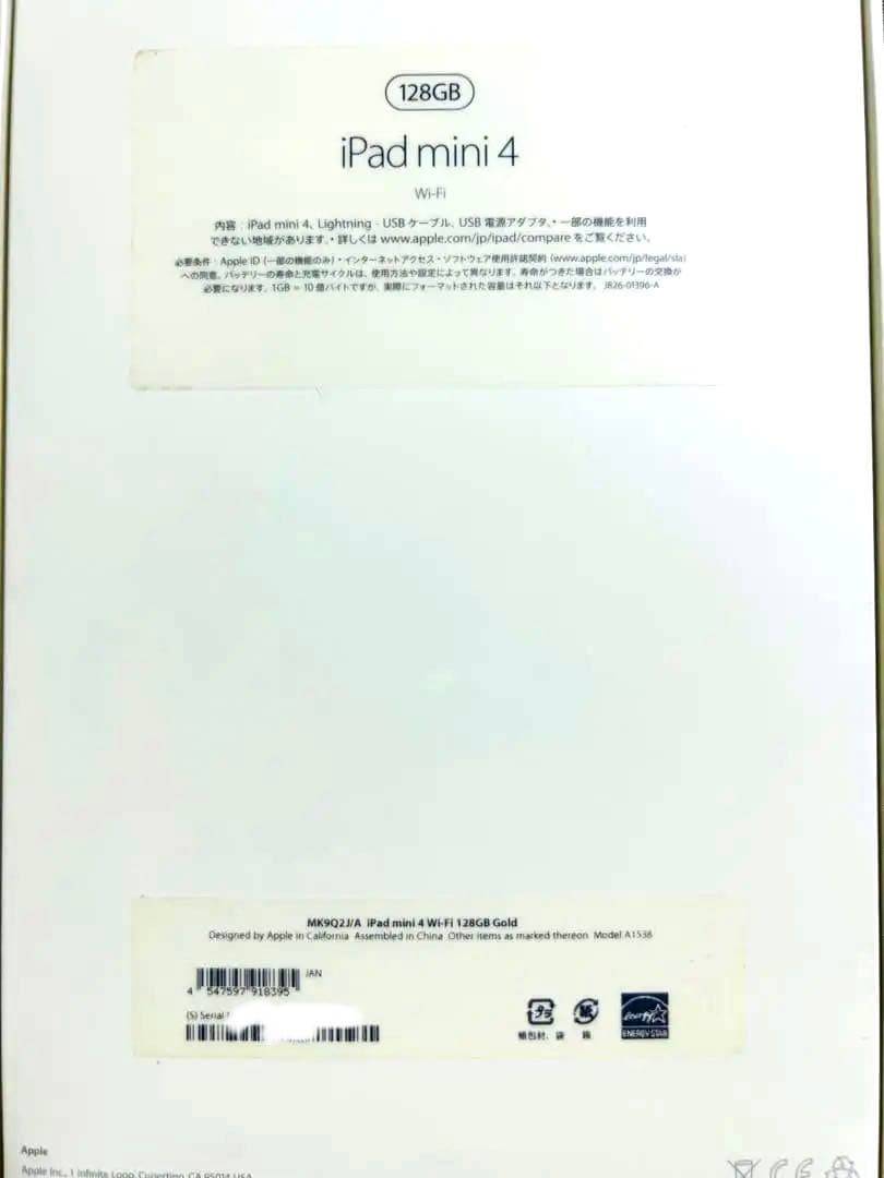 iPad mini4本体 ゴールド Wi-Fiモデル 128GB 中古美品