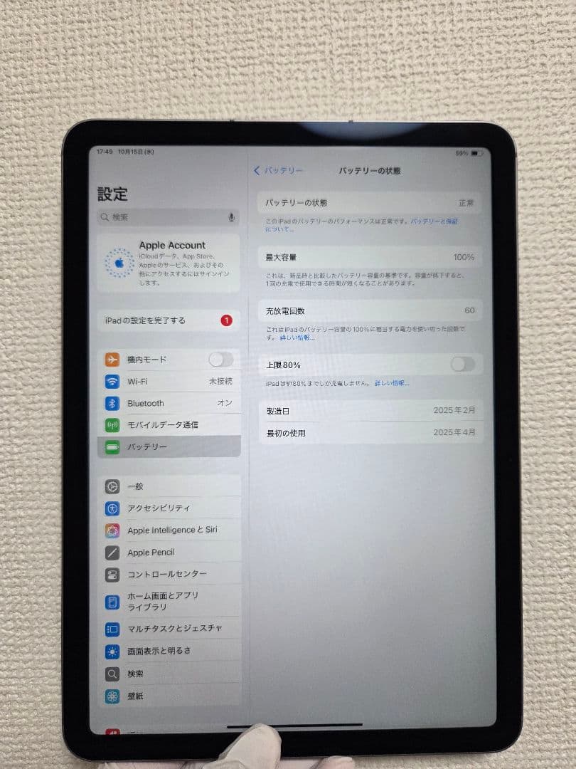 Apple 11インチiPad Air M3 スペースグレー 128GB