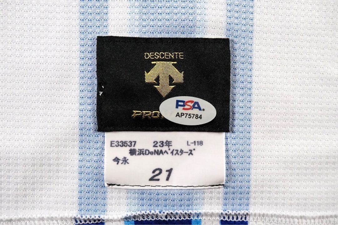 今永昇太 2023年実使用 直筆サインジャージ（ユニフォーム）/大谷翔平