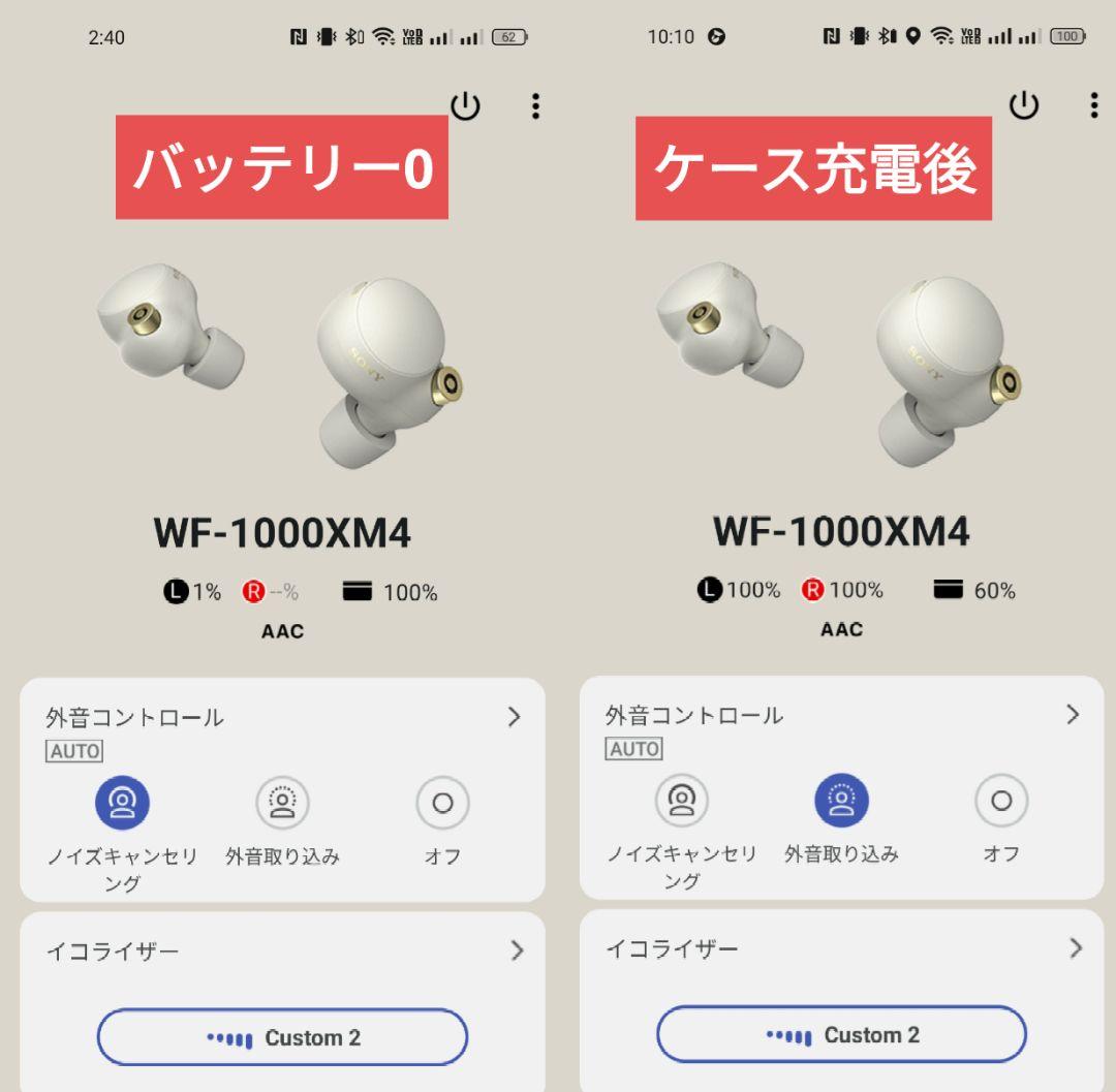 ソニー WF-1000XM4 バッテリー新品交換済 プラチナシルバー