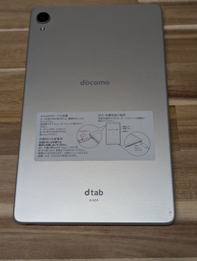 docomo d-42a dtab ゴールド