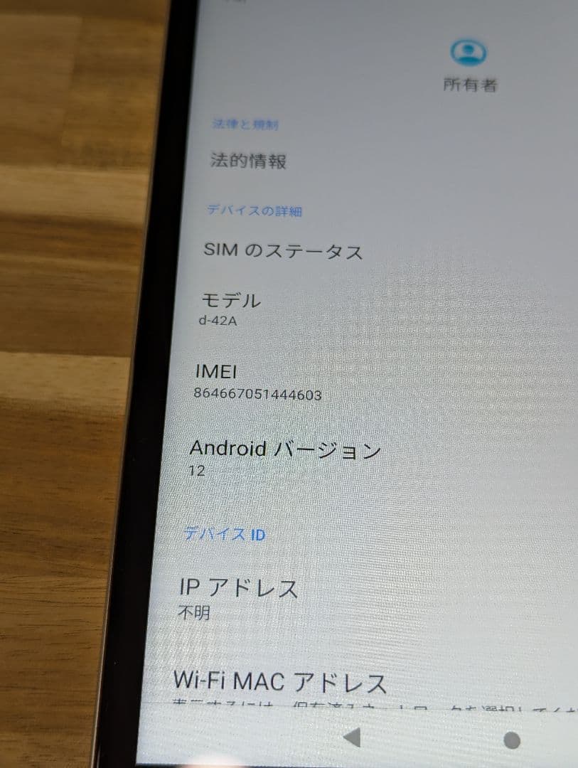docomo d-42a dtab ゴールド