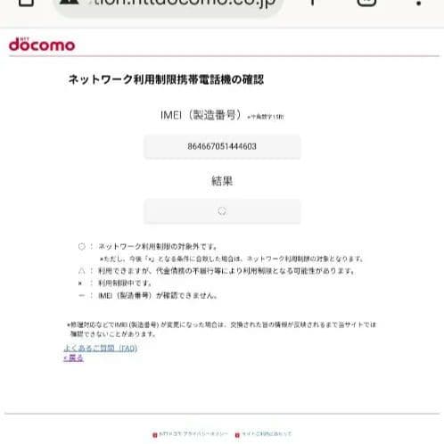 docomo d-42a dtab ゴールド