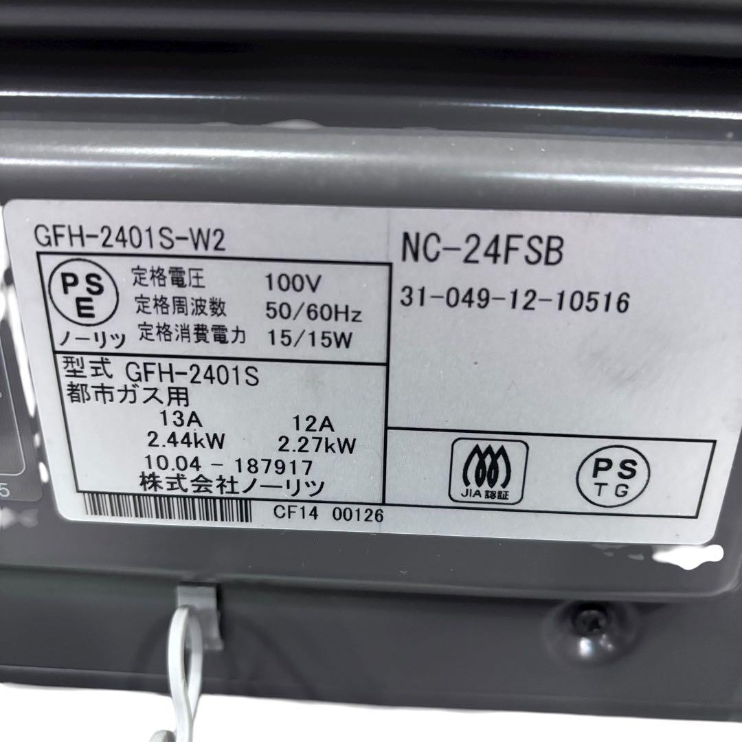 【未使用品】ノーリツ GFH-2401S 9畳 都市ガス用 ガスファンヒーター