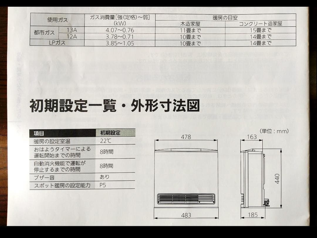 プロパンガスファンヒーター ホワイト スリムデザイン　未使用