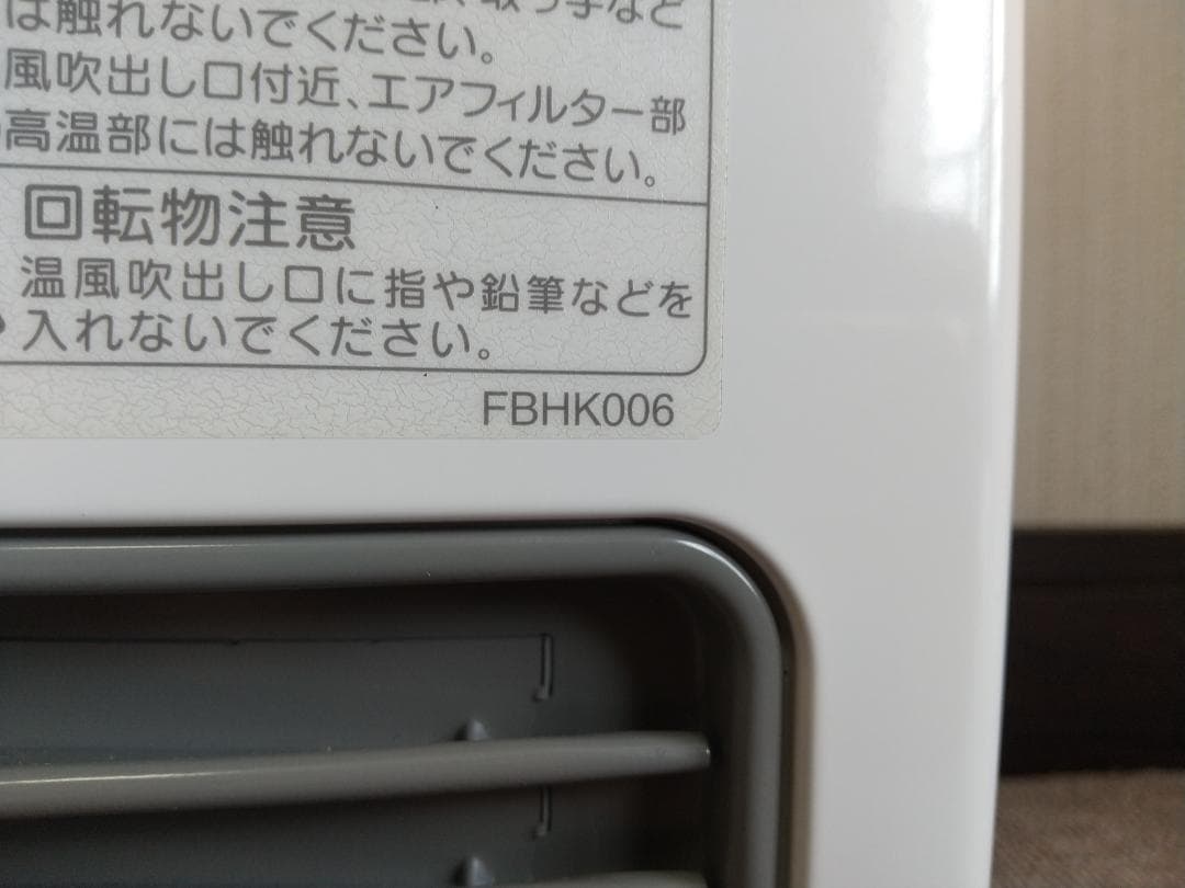 プロパンガスファンヒーター ホワイト スリムデザイン　未使用