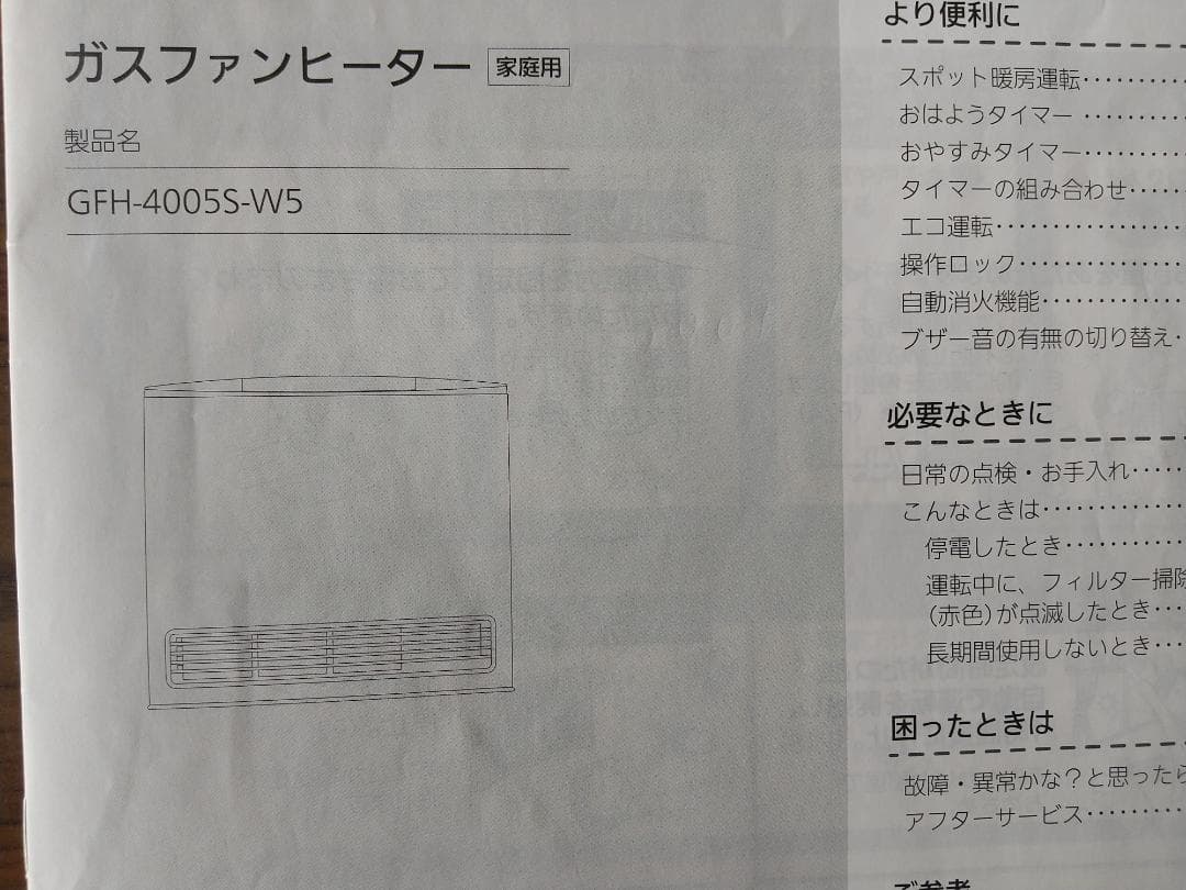 プロパンガスファンヒーター ホワイト スリムデザイン　未使用