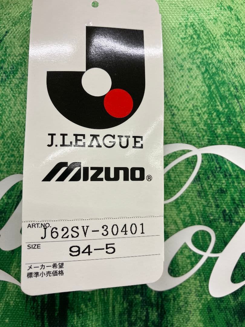 1993 ヴェルディ川崎　三浦知良　ミズノオフィシャル　長袖当時物ユニフォーム