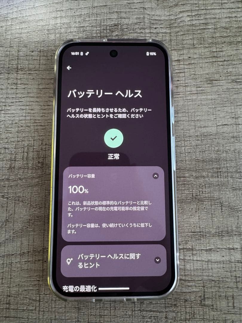 Androidタブレットアクセサリー Google Pixel 9 128GB