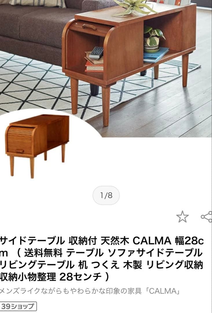 サイドテーブル　テレビ台