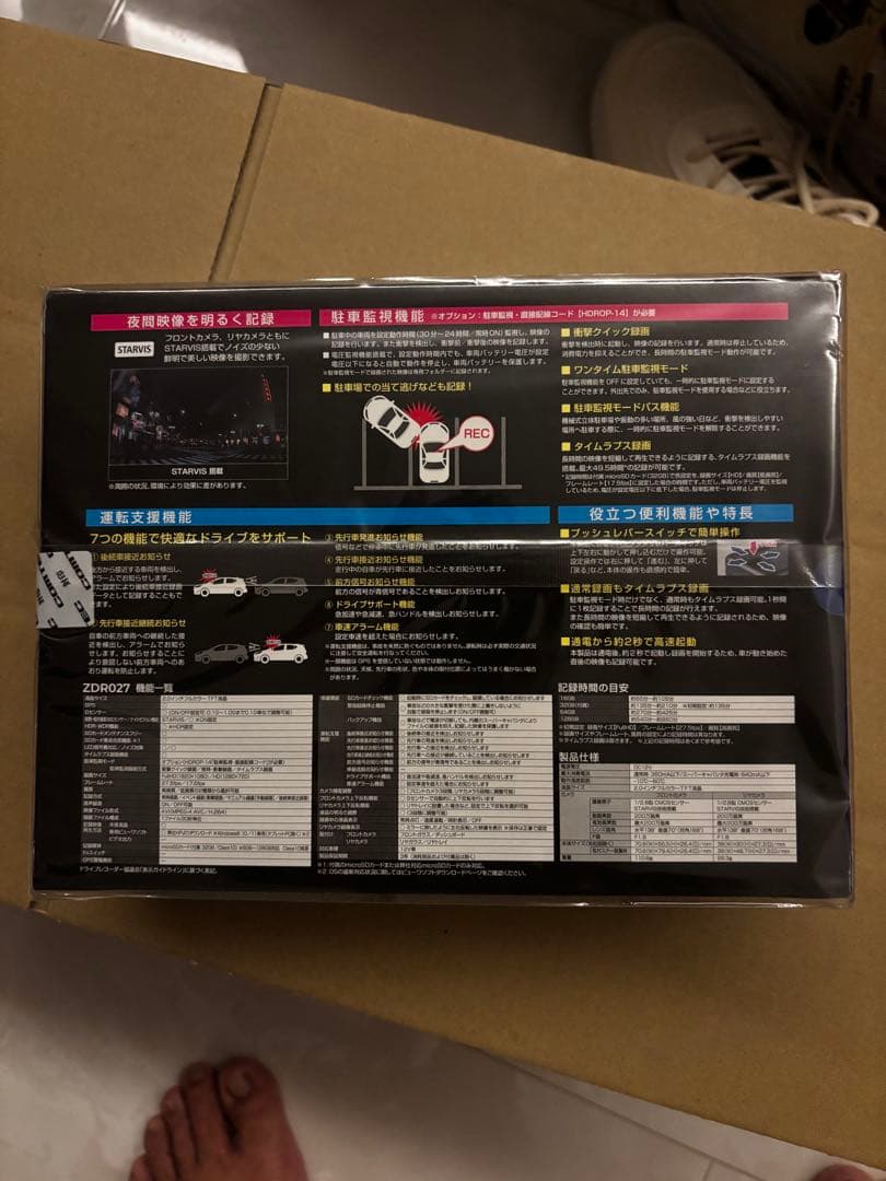 H*8様 新品未開封　　COMTEC ZDRO27 前後2カメラ ドライブレコー