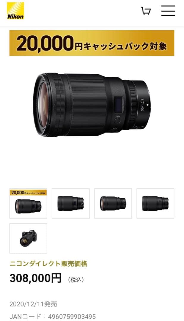 レンズ(単焦点) NIKKOR Z 50mm f/1.2 S