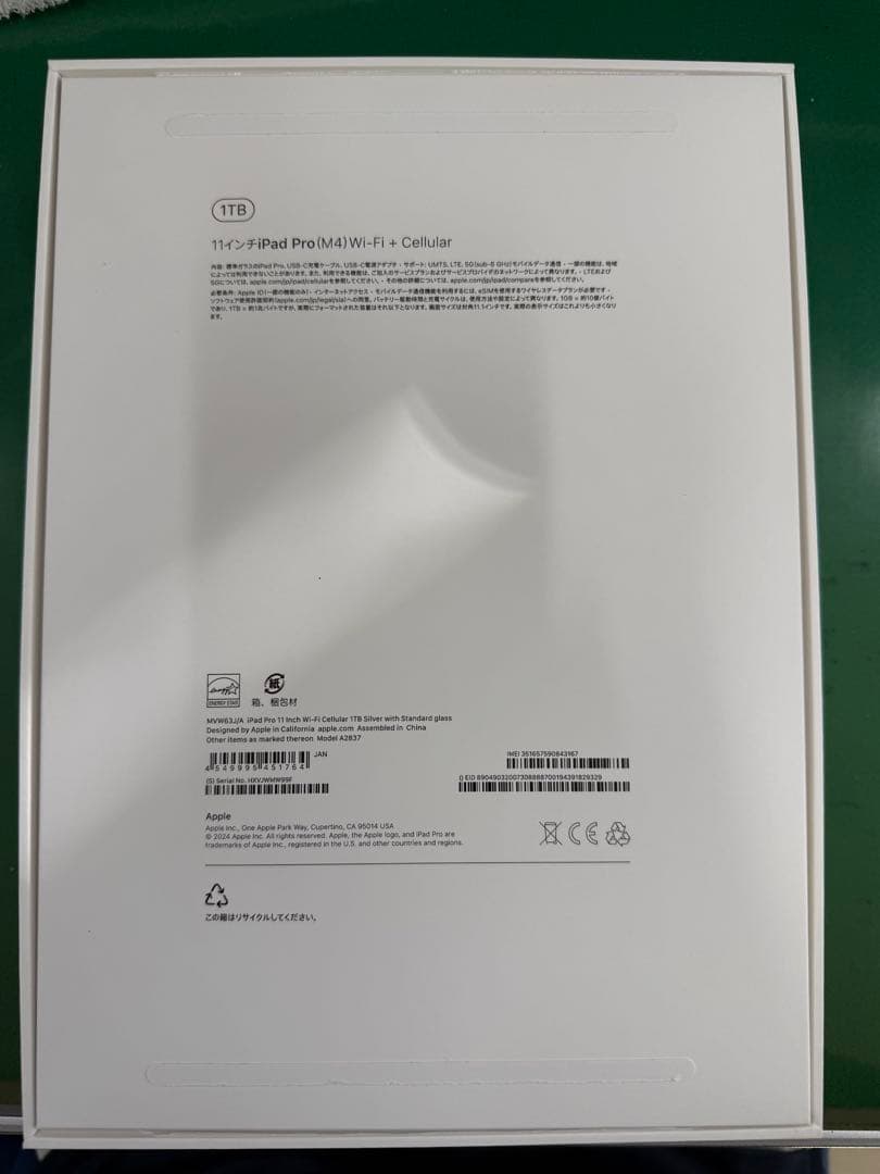 iPad Pro m4 11インチWi-Fi+cellular1TB ほぼ未使用