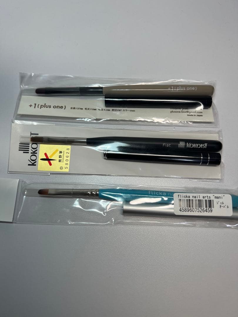 断捨離　ジェル用ブラシ16本セット　全品未使用