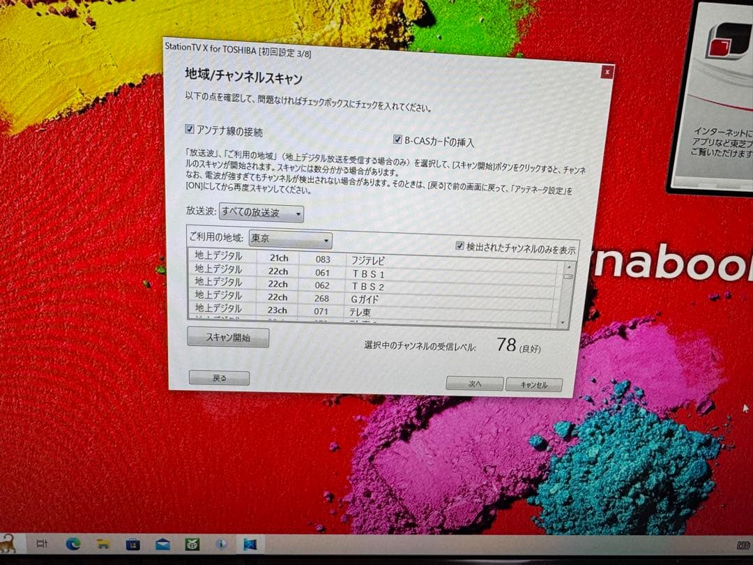Windowsデスクトップ TOSHIBA dynabook D71TBP-BWA