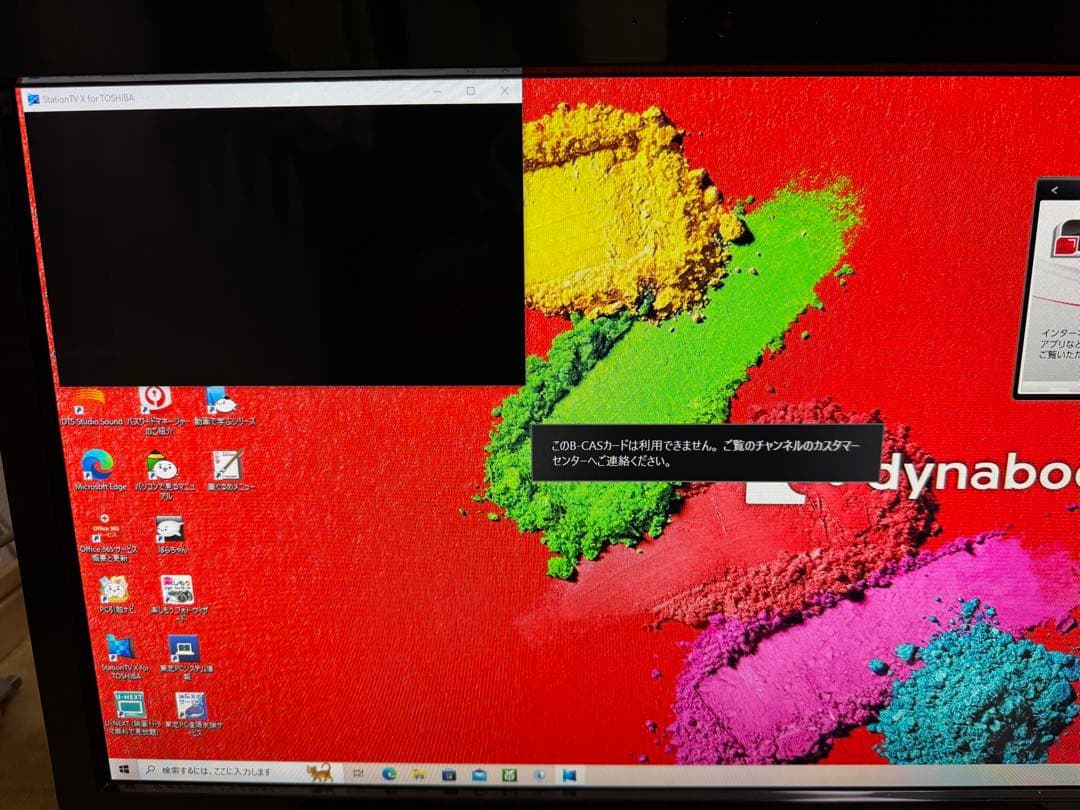 Windowsデスクトップ TOSHIBA dynabook D71TBP-BWA