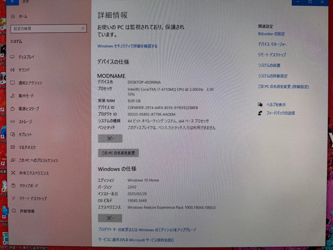 Windowsデスクトップ TOSHIBA dynabook D71TBP-BWA