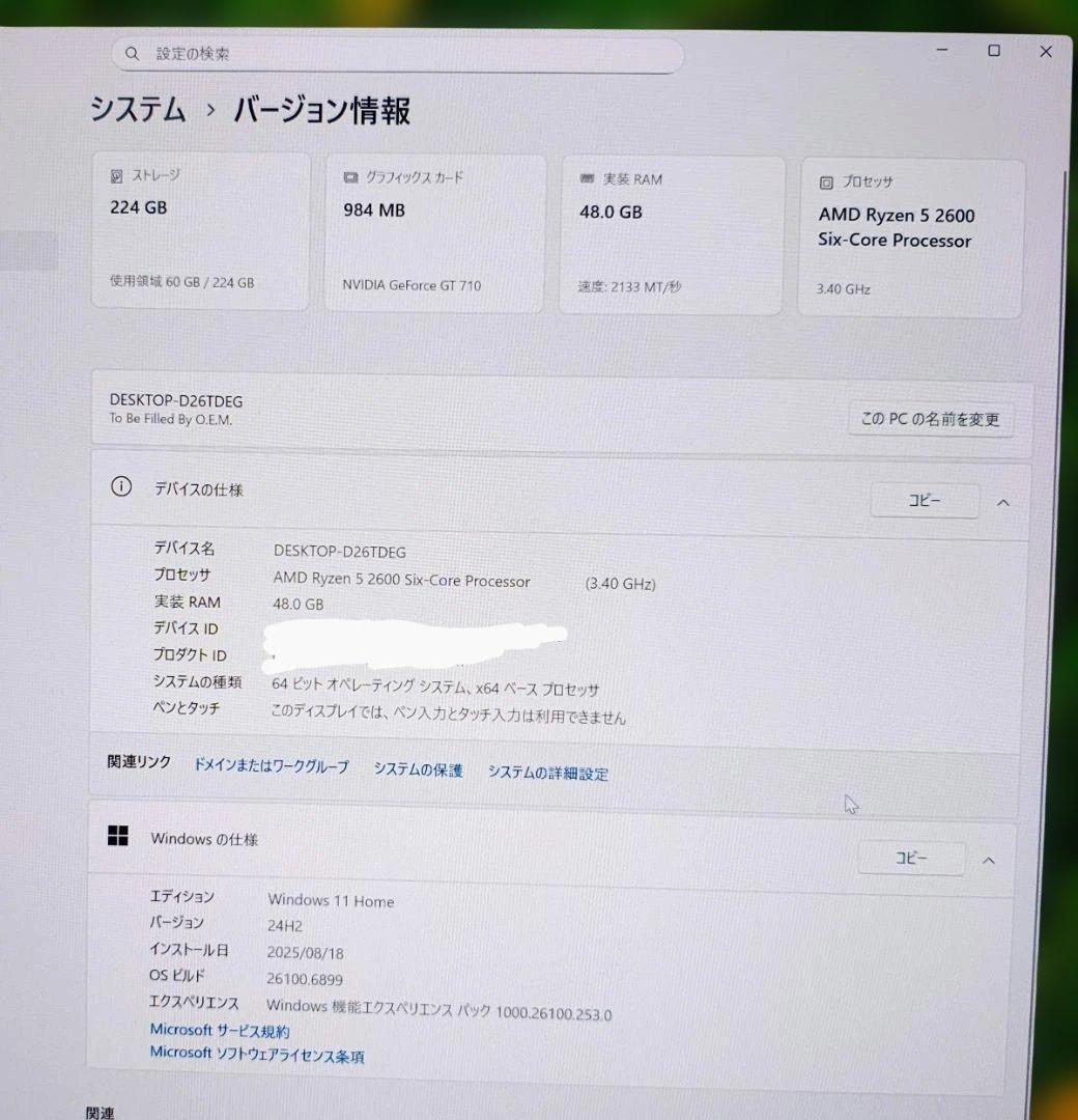 自作デスクトップPC Ryzen5 2600 メモリ：48GB