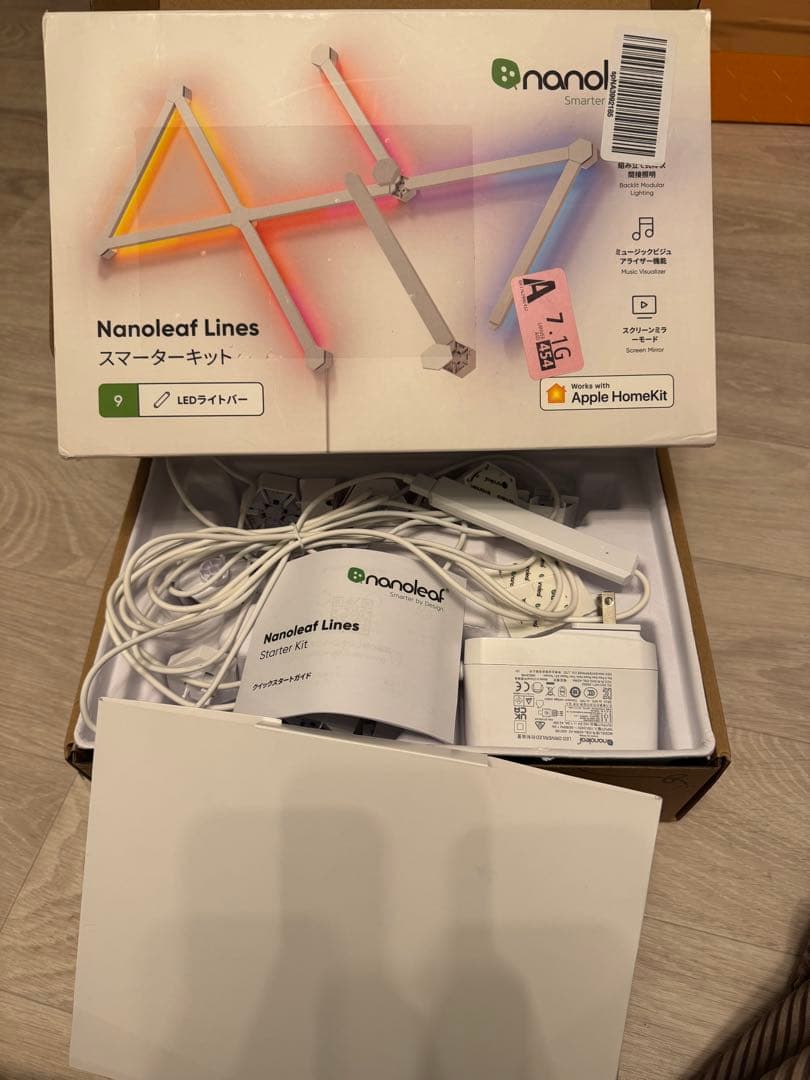 Nanoleaf Lines スマートライティングキット