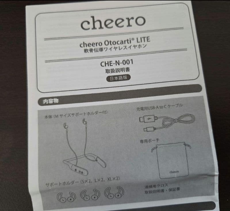cheero Otocarti LITE 軟骨伝導　ワイヤレスイヤホン
