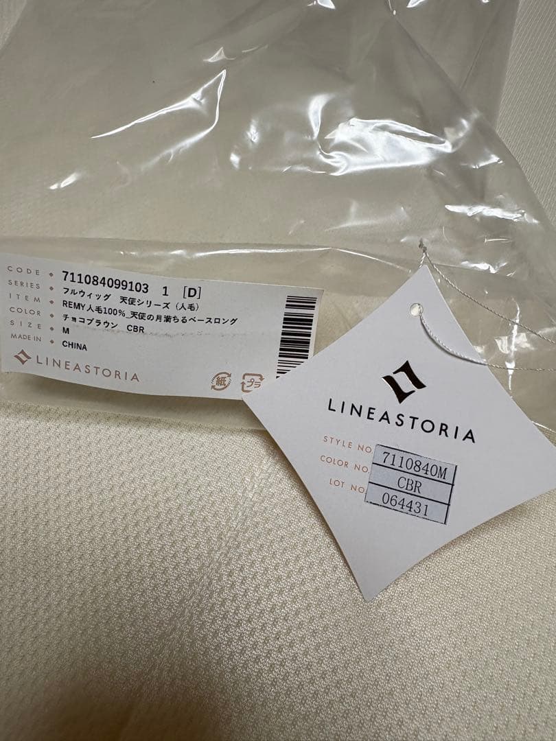 人毛100%フルウィッグ　リネアストリア チョコブラウン ストレートロング