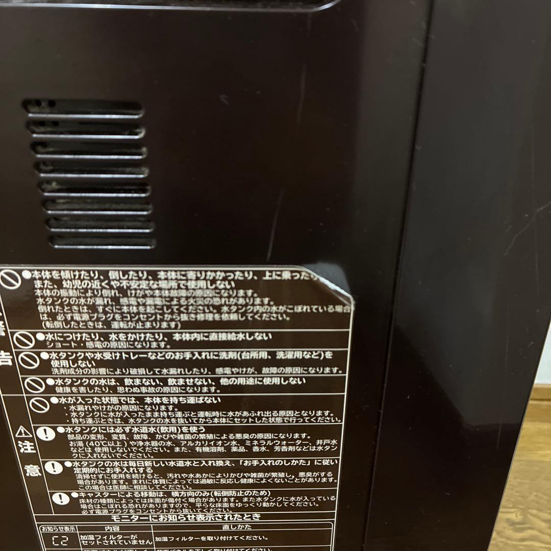 2017年日立加湿空気清浄機自動おそうじ機能付クリエアEP-NVG110