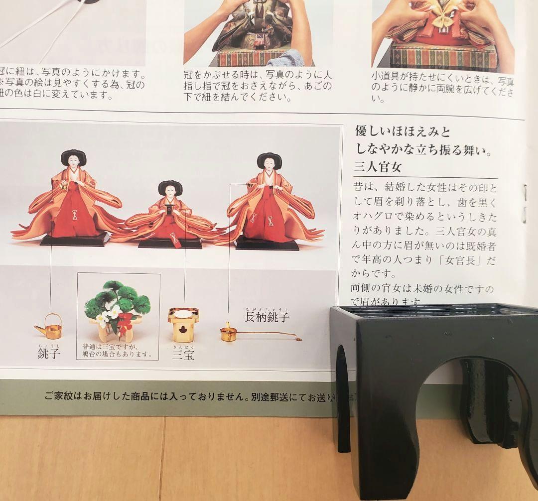 新品同様 秀月 15体 雛人形セット