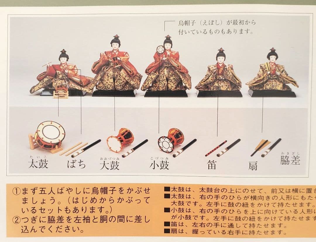 新品同様 秀月 15体 雛人形セット