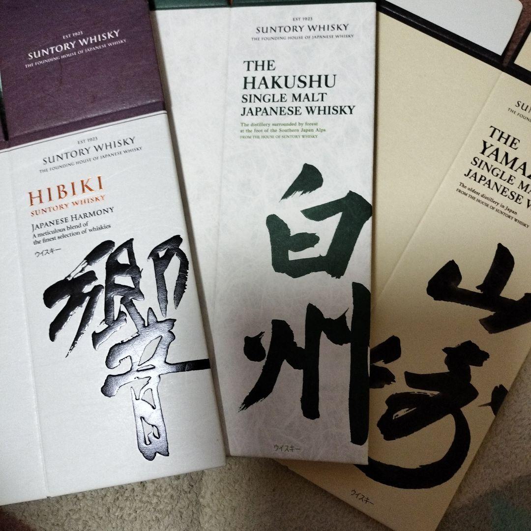 響、白州、山崎　700ml 2本ずつ計6本セット
