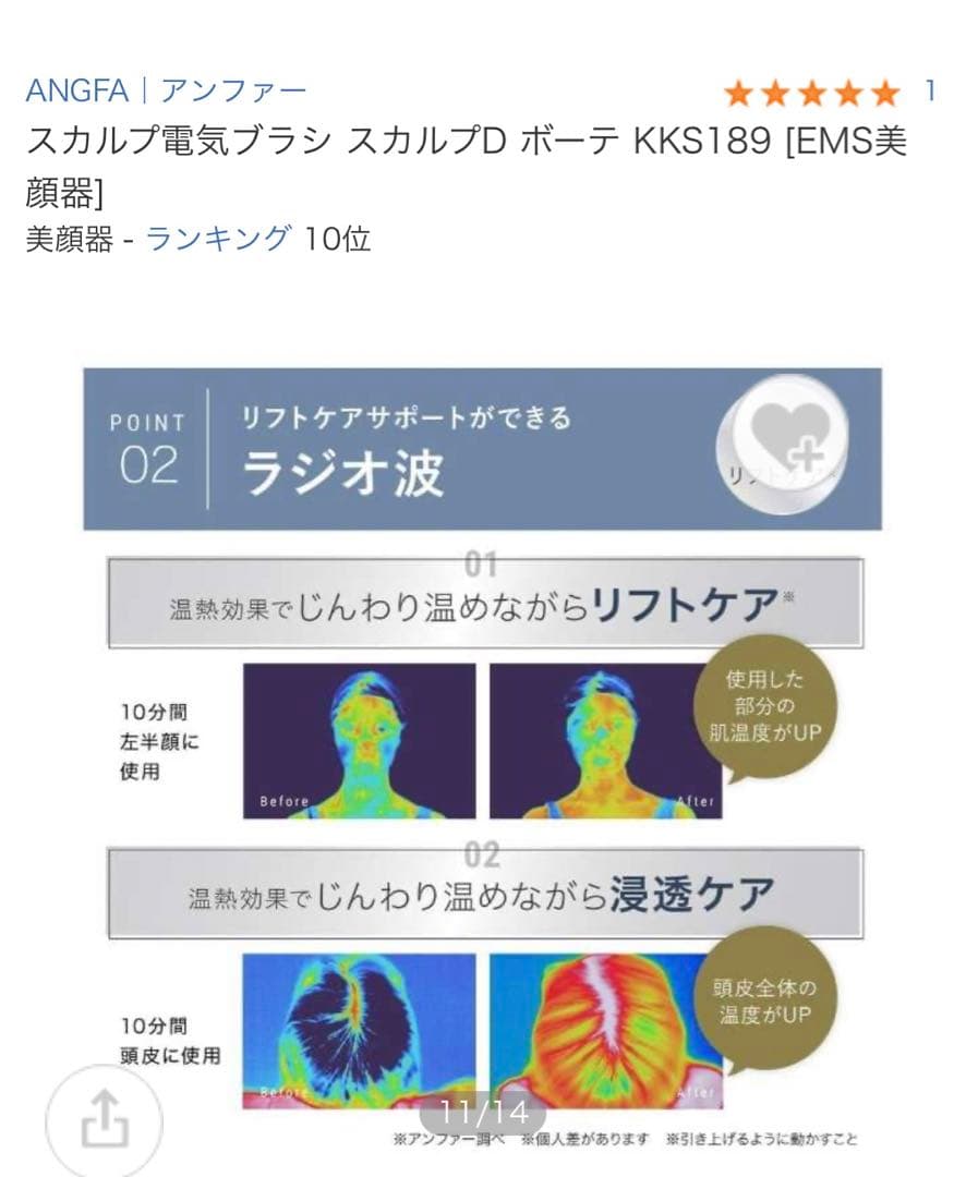 スカルプD ボーテ スカルプ電気ブラシ 医師監修 (アンファー スカルプブラシ
