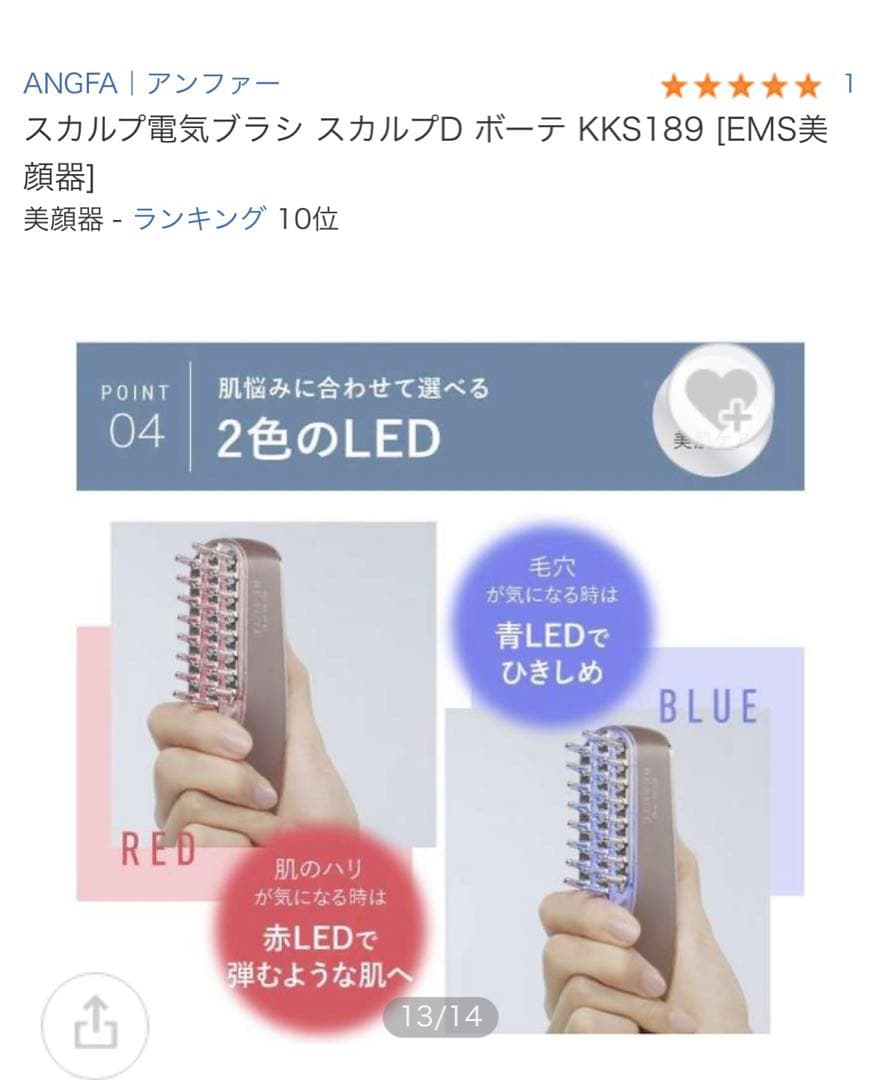 スカルプD ボーテ スカルプ電気ブラシ 医師監修 (アンファー スカルプブラシ