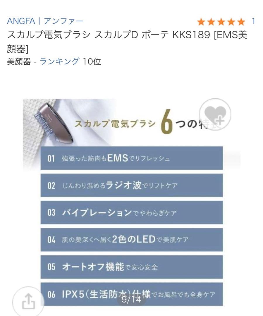スカルプD ボーテ スカルプ電気ブラシ 医師監修 (アンファー スカルプブラシ