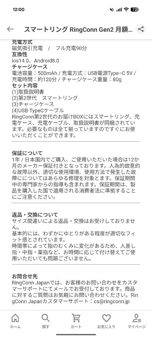 RingConn Gen2 25年12月20日購入 美品 マットブラック 9号