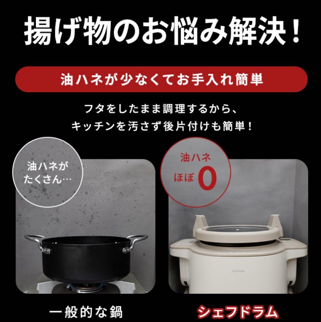 新品　IRIS アイリス CHEF シェフドラム