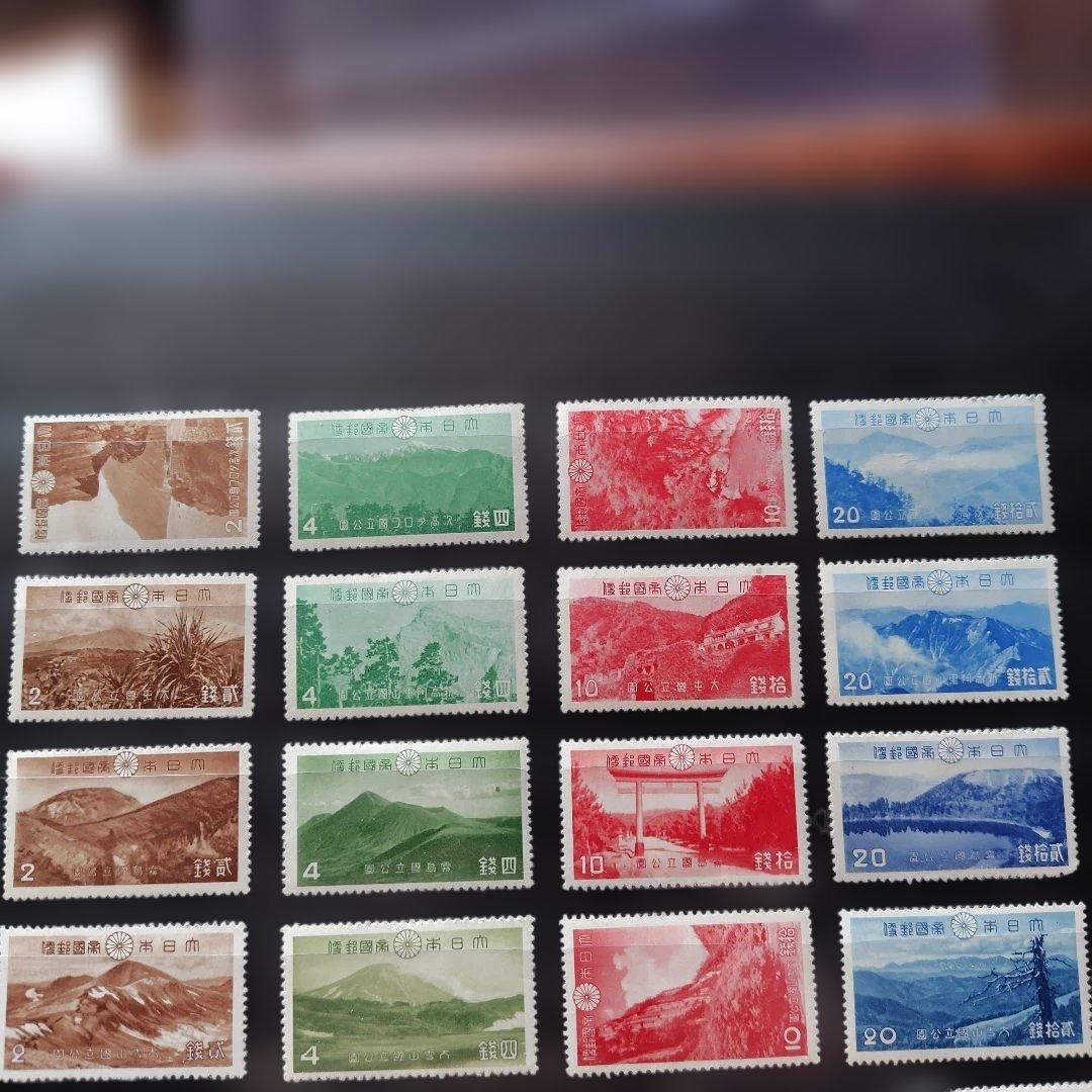 銭単位切手　戦前国立公園シリーズボリュームセット(美品多め)