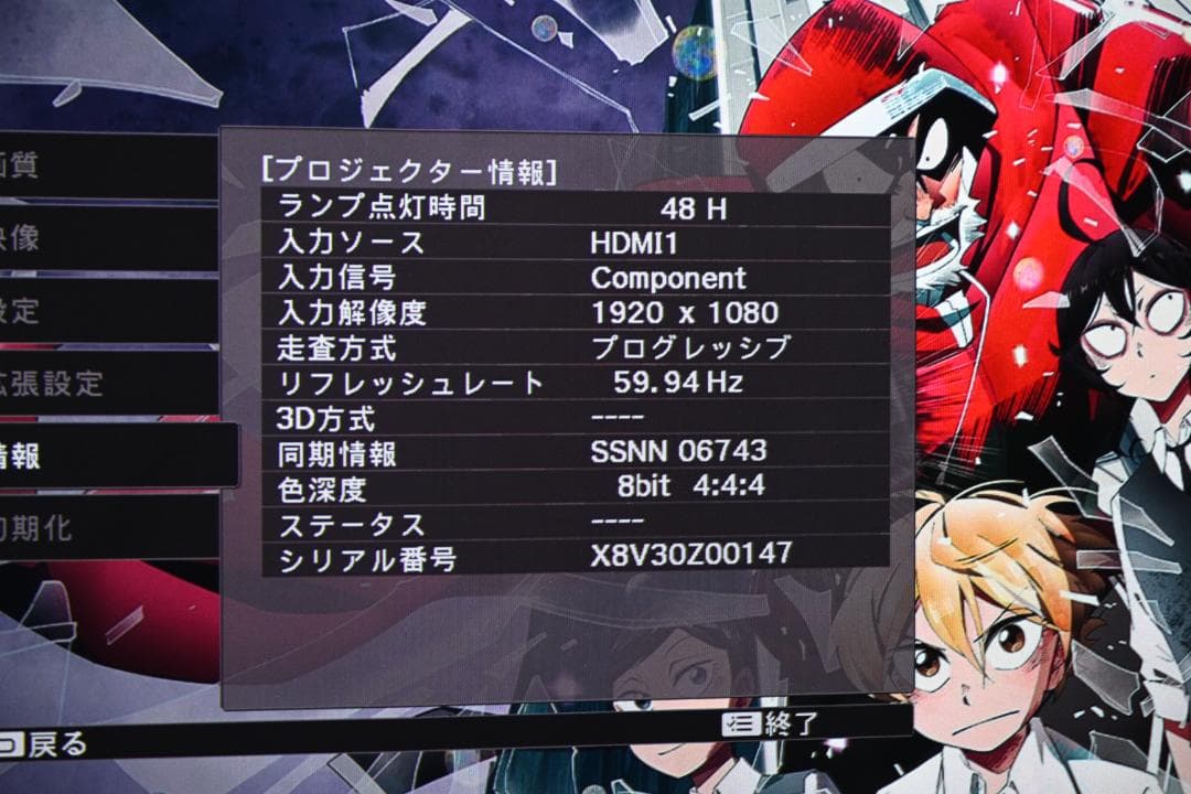 EPSON dreamio EH-TW5750 ランプ48H