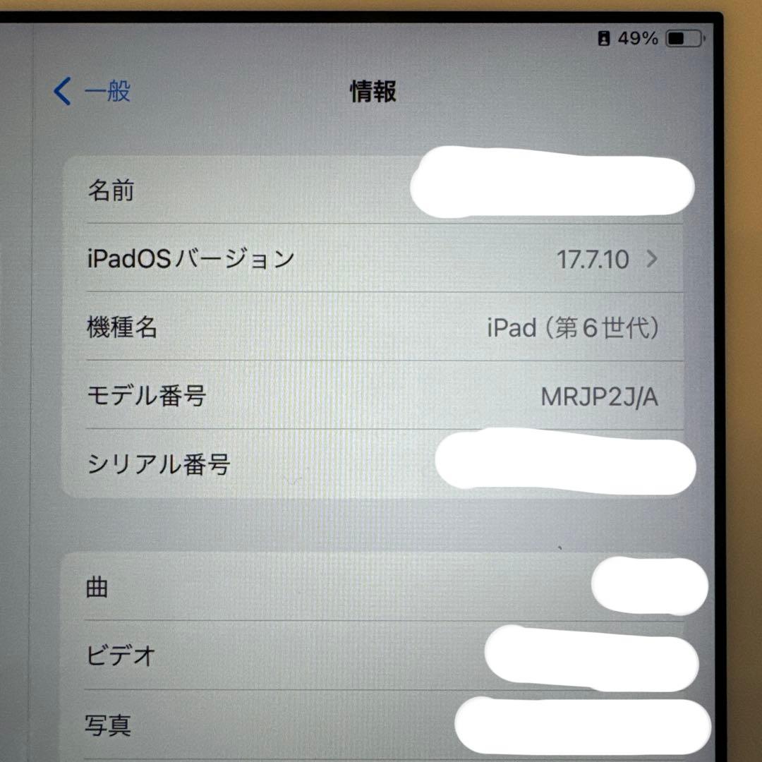 iPad本体 iPad (6th Generation) 128GB Wi-Fi gold
