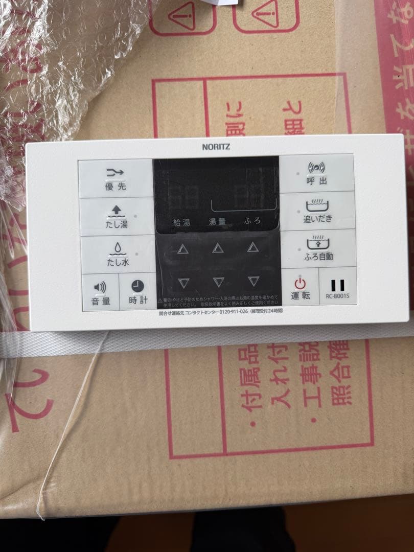 NORITZ ガス給湯器 SRT-C2461SAWX-JKR-2 リモコン付き