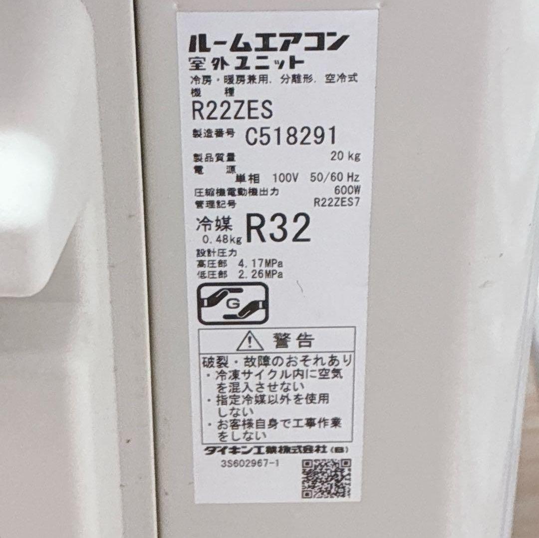 ◇大阪府 神戸市 配達料無料！◇DAIKIN◇6畳用エアコン◇2022年製◇
