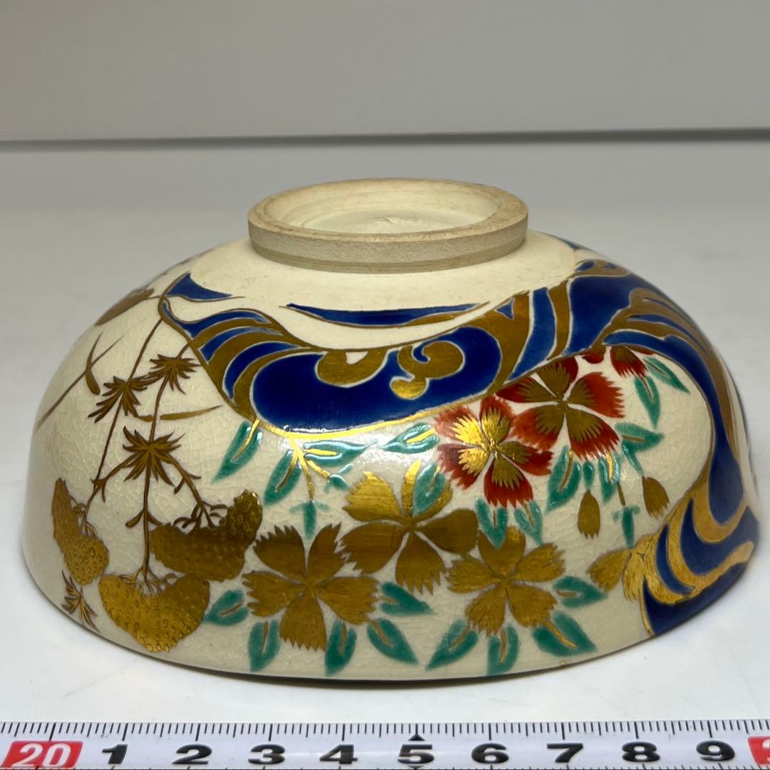 永楽善五郎 仁清写草花平茶碗 共箱 w13.7cm 東キ8-0206☆2Fトヒニ