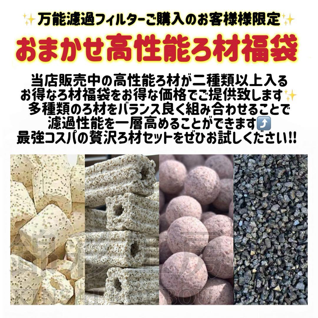 水中ポンプ2種以上ろ材2段付き　水槽池ろ過フィルター　オーバーフロー濾過器装置