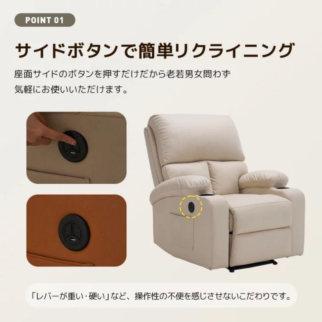 リクライニングチェア リクライニングソファ　1人掛け　座椅子