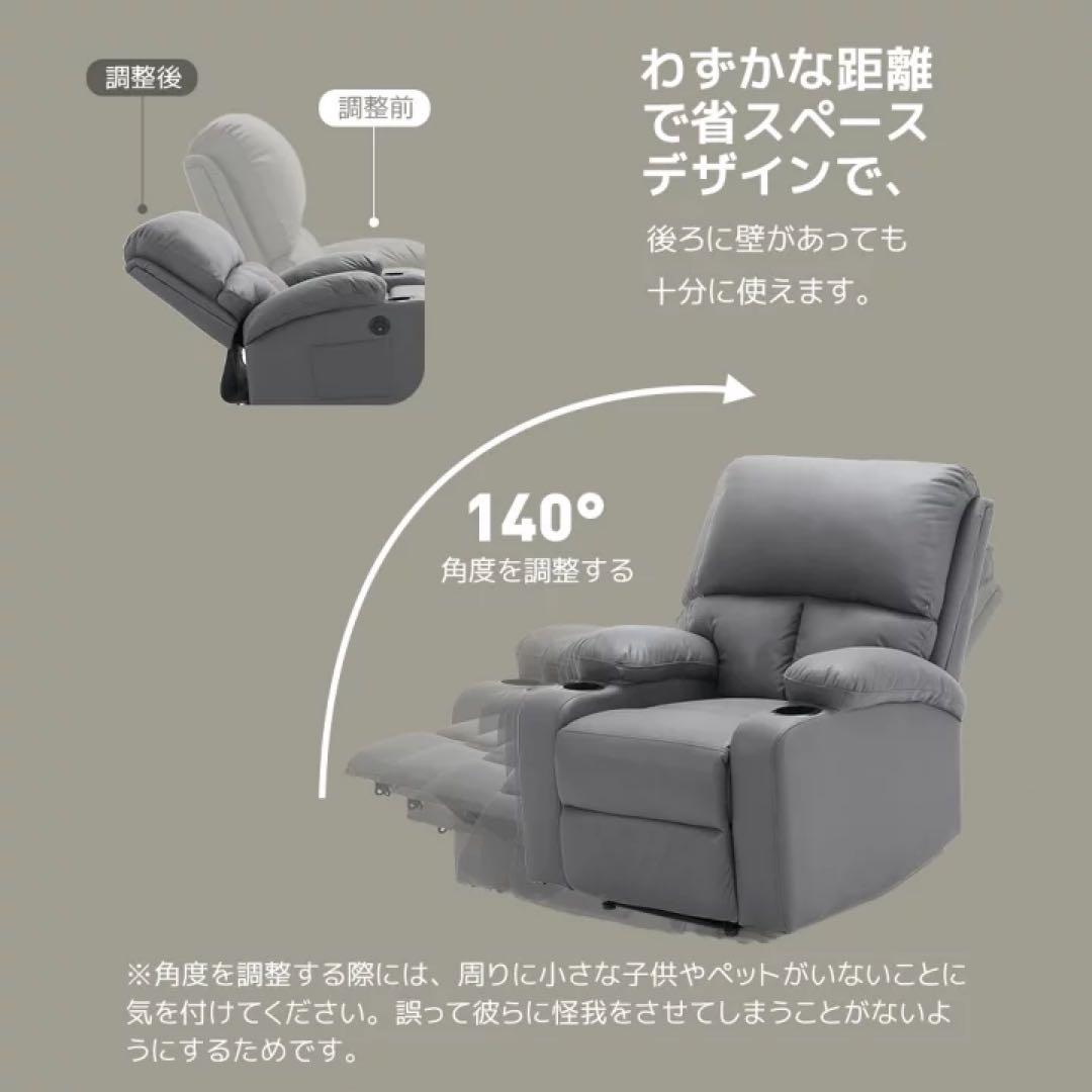 リクライニングチェア リクライニングソファ　1人掛け　座椅子